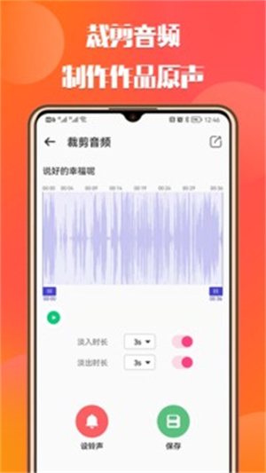 66铃声旧版