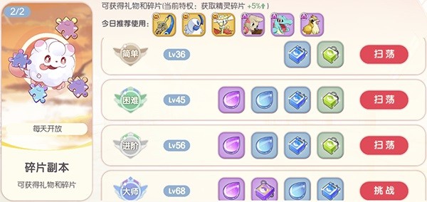 口袋觉醒送神兽