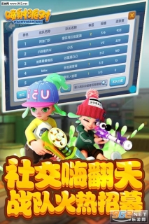 喷射派对测试服