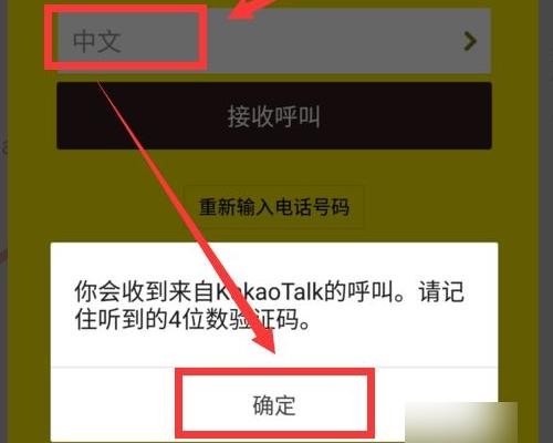 kakaotalk安卓版