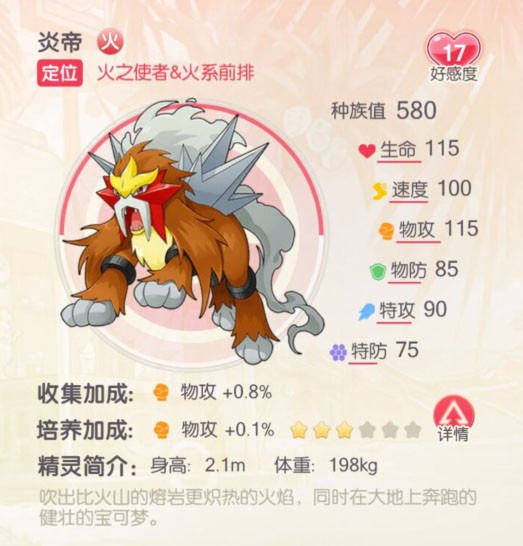 口袋觉醒送神兽