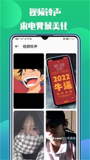 66铃声旧版截图4