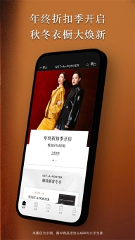 NETAPORTER颇特截图0