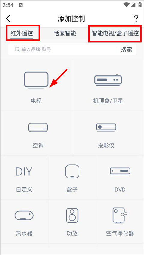 遥控精灵(手机万能遥控器)安卓版