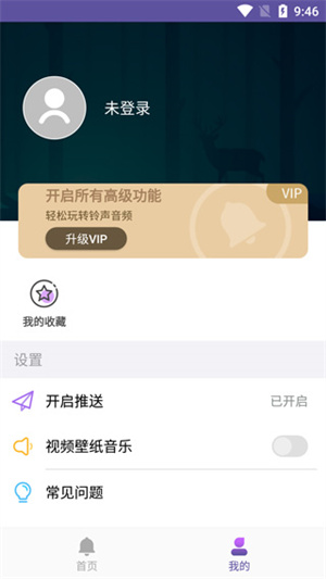 66铃声旧版