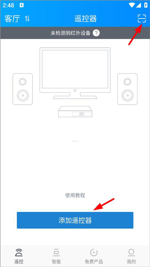 遥控精灵(手机万能遥控器)安卓版