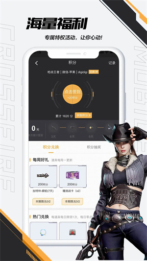 掌上穿越火线助手安装  安卓版截图1