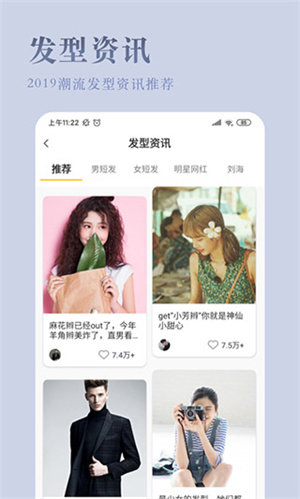 发型屋免费版截图1