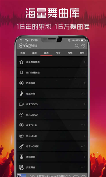 清风音乐截图2