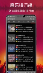 清风音乐截图3
