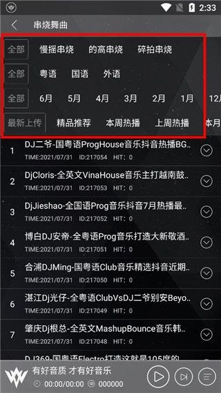 清风音乐