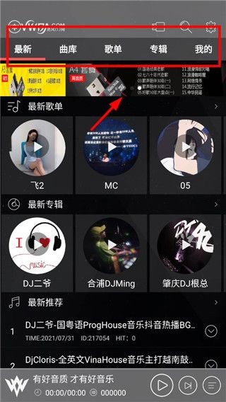 清风音乐