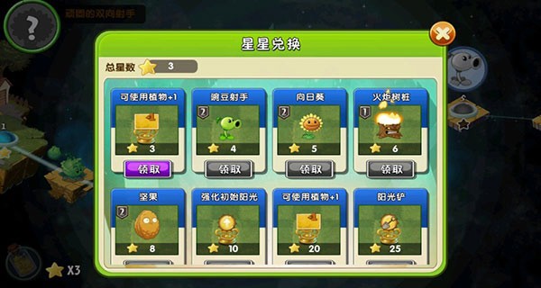 植物大战僵尸2(内购免费)