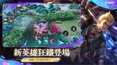 Garena传说对决台服截图3
