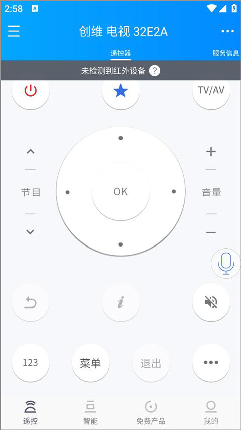 遥控精灵(手机万能遥控器)安卓版