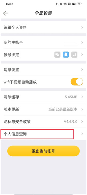 掌上穿越火线助手安装  安卓版