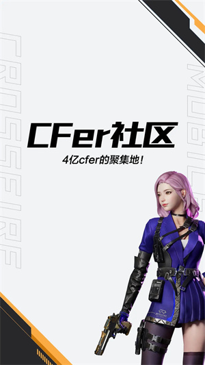 掌上穿越火线助手安装  安卓版