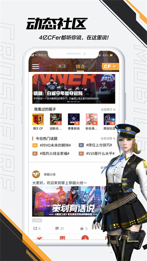 掌上穿越火线助手安装  安卓版