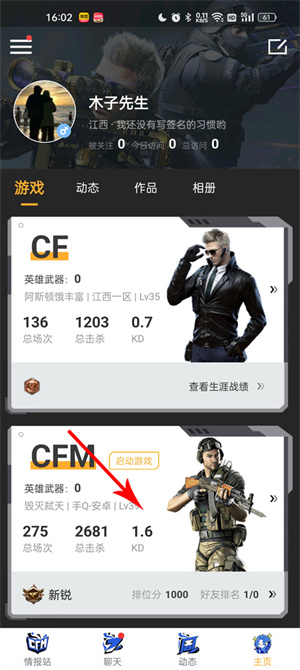 掌上穿越火线助手安装  安卓版