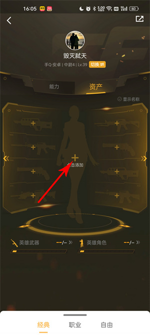 掌上穿越火线助手安装  安卓版