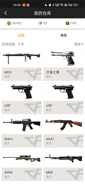 掌上穿越火线助手安装  安卓版
