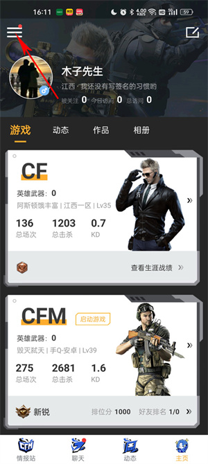 掌上穿越火线助手安装  安卓版