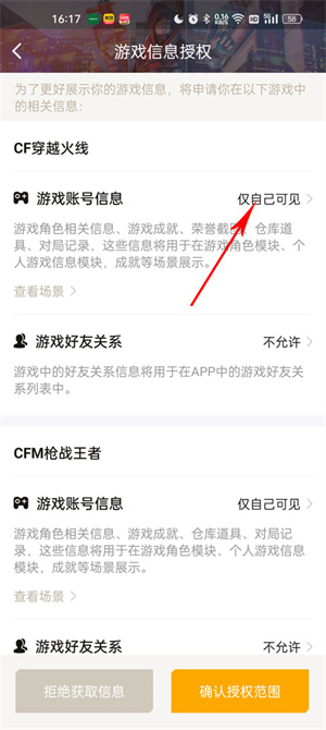 掌上穿越火线助手安装  安卓版