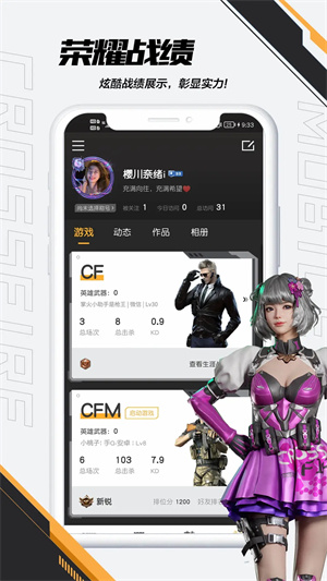 掌上穿越火线助手安装  安卓版