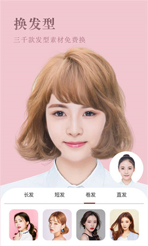发型屋免费版