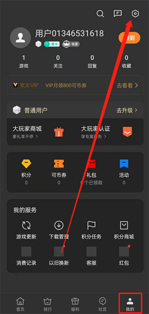 游戏空间荣耀手机版