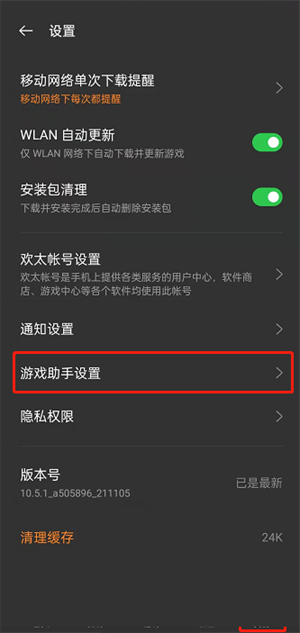 游戏空间荣耀手机版
