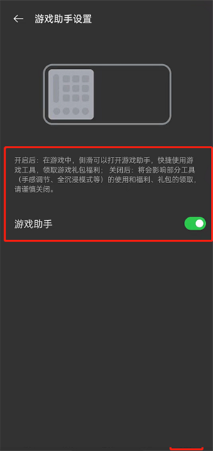 游戏空间荣耀手机版