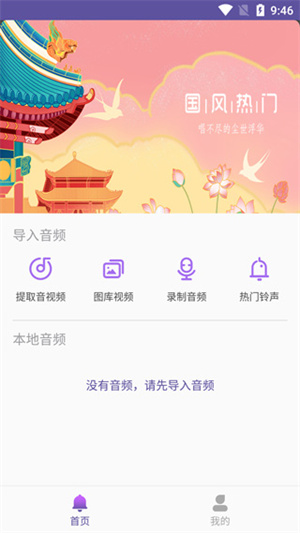 66铃声旧版