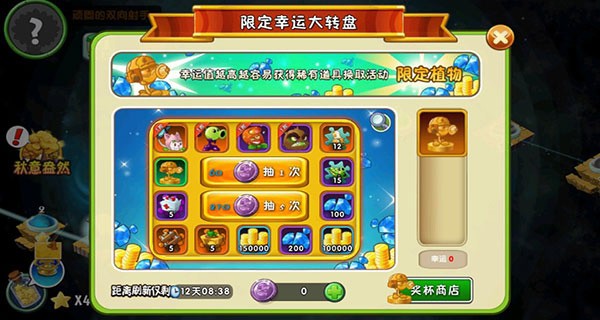 植物大战僵尸2(内购免费)