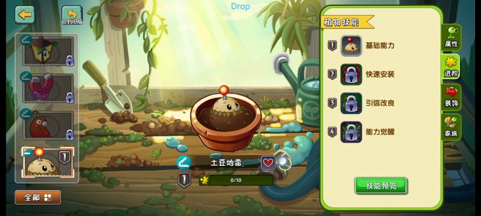 植物大战僵尸2(内购免费)截图3