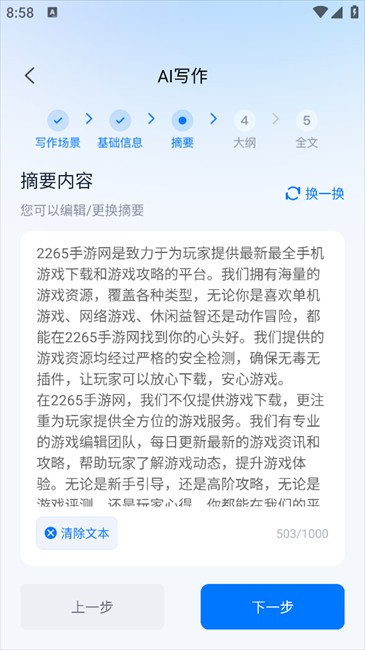 新华妙笔