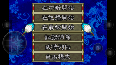 三国志孔明传手机版截图2