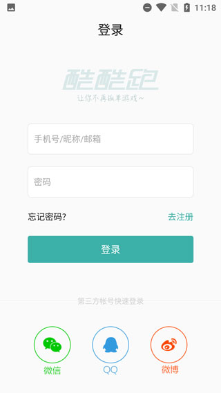 酷酷跑2025年版