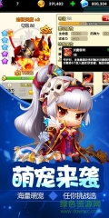 冒险王3ol折扣端截图0