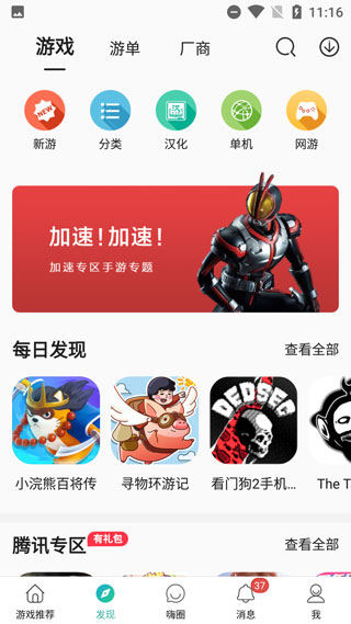 酷酷跑2025年版