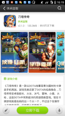 易玩游戏盒子截图1
