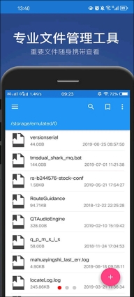 小白文件管理器手机版截图0