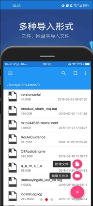 小白文件管理器手机版截图1