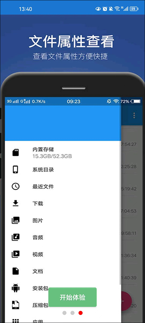 小白文件管理器手机版截图2