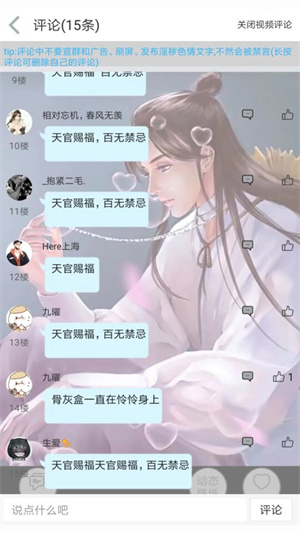 轻音社版截图3