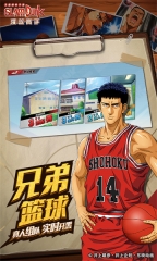 灌篮高手正版截图4
