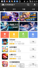 易玩游戏盒子