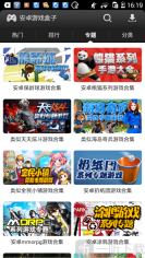 易玩游戏盒子