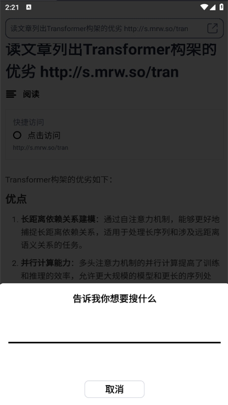 秘塔AI搜索引擎