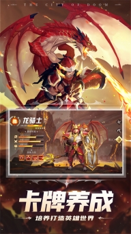 塔防纪元华为版截图3